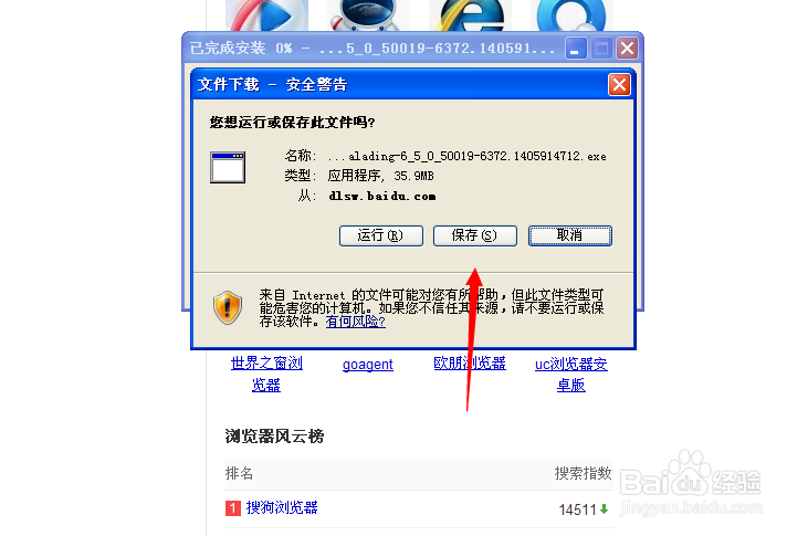 百度浏览器怎么安装
