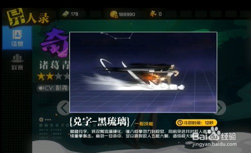 一人之下手游诸葛青技能攻略介绍