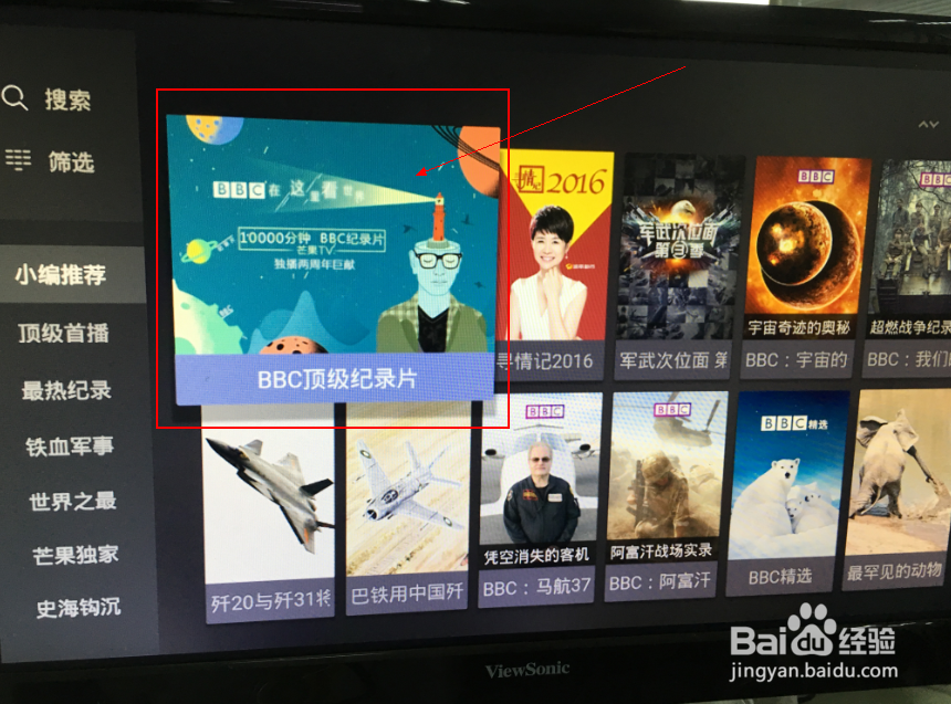 BBC纪录片怎么下载？哪里看？