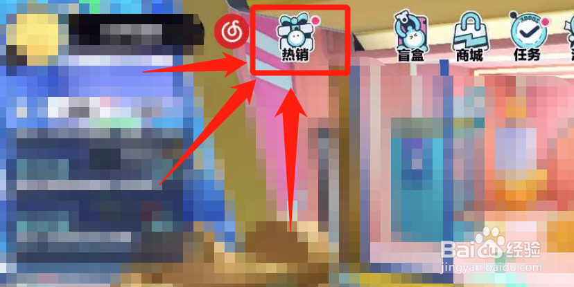 蛋仔派对怎么查充值记录