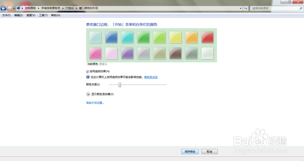 如何将电脑文档设置成绿色呢