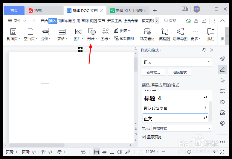 Word怎么设置文本框中文字居中对齐