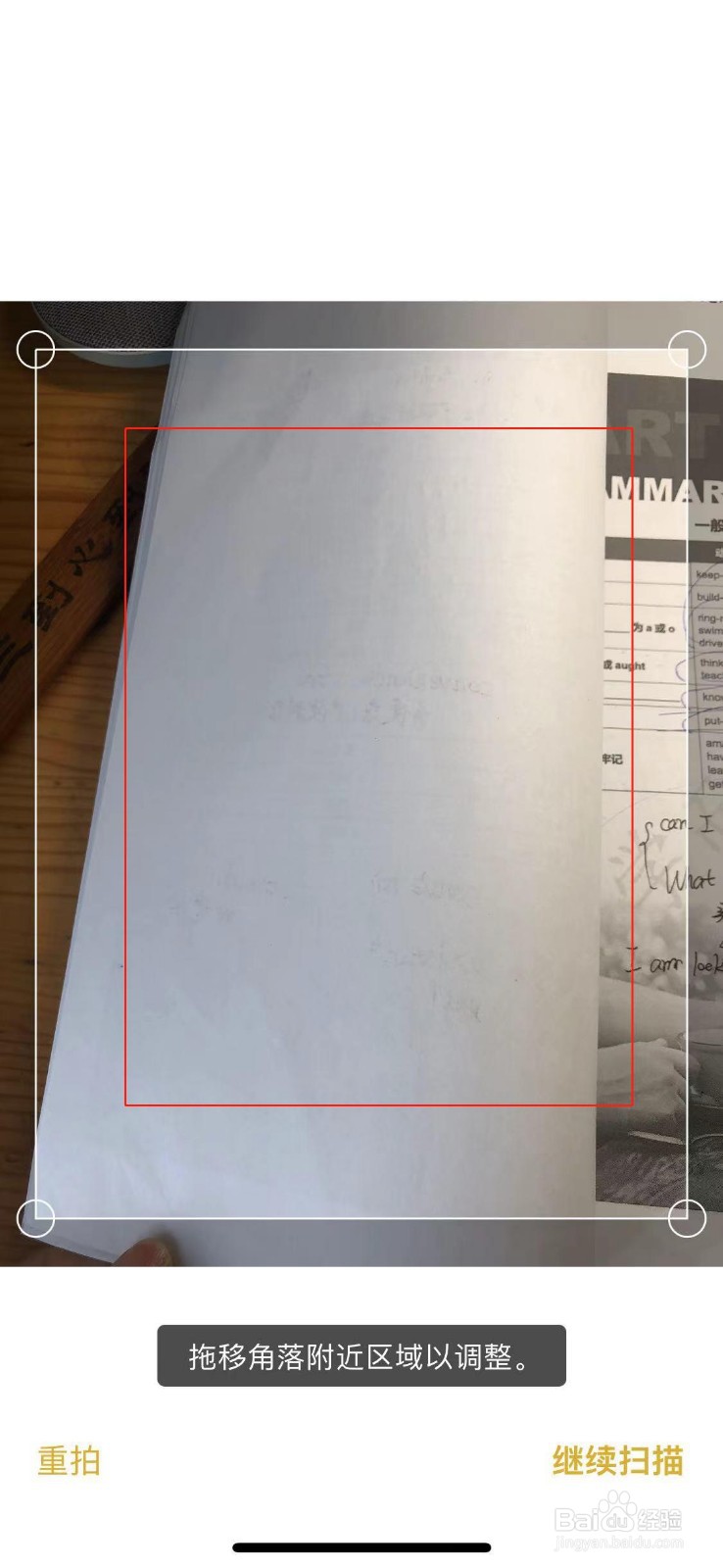 如何用苹果手机扫描文件