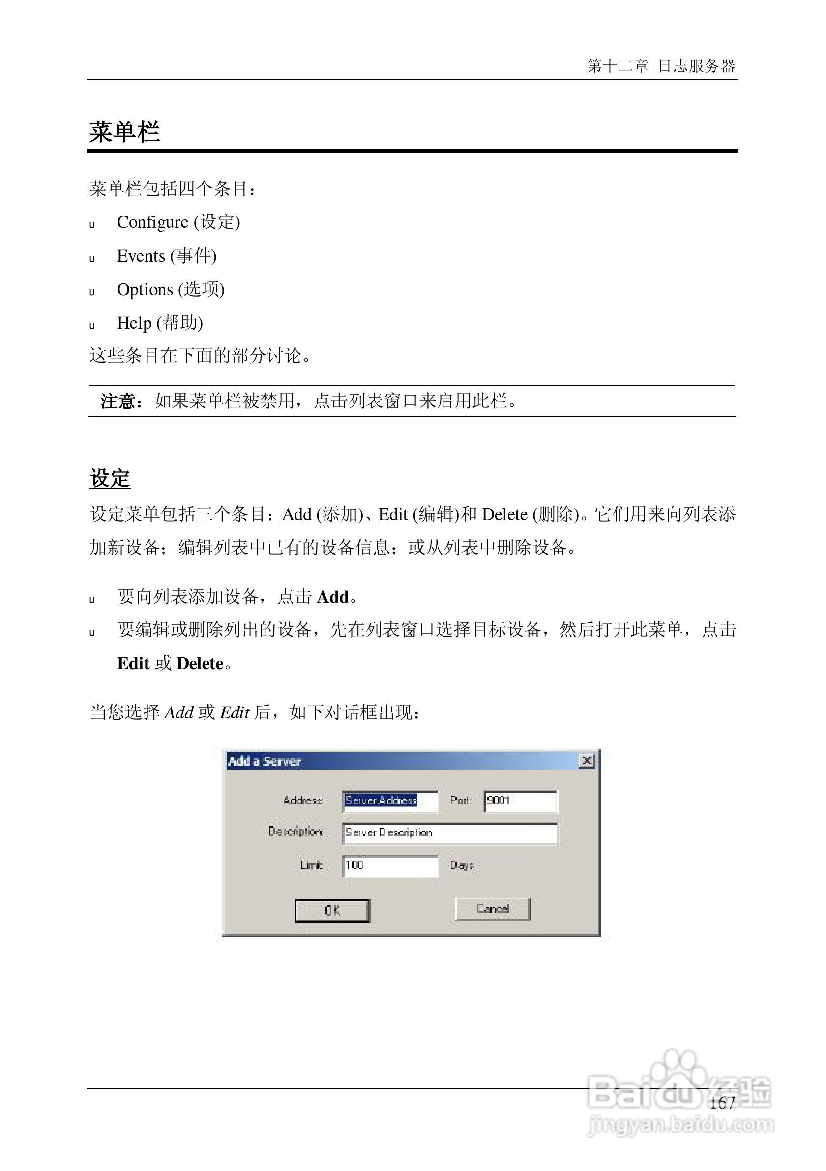 ALTUSEN 远程KVM多电脑切换器KN2124v用户手册:[19]