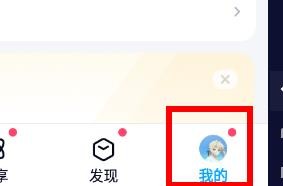百度网盘如何设置昵称