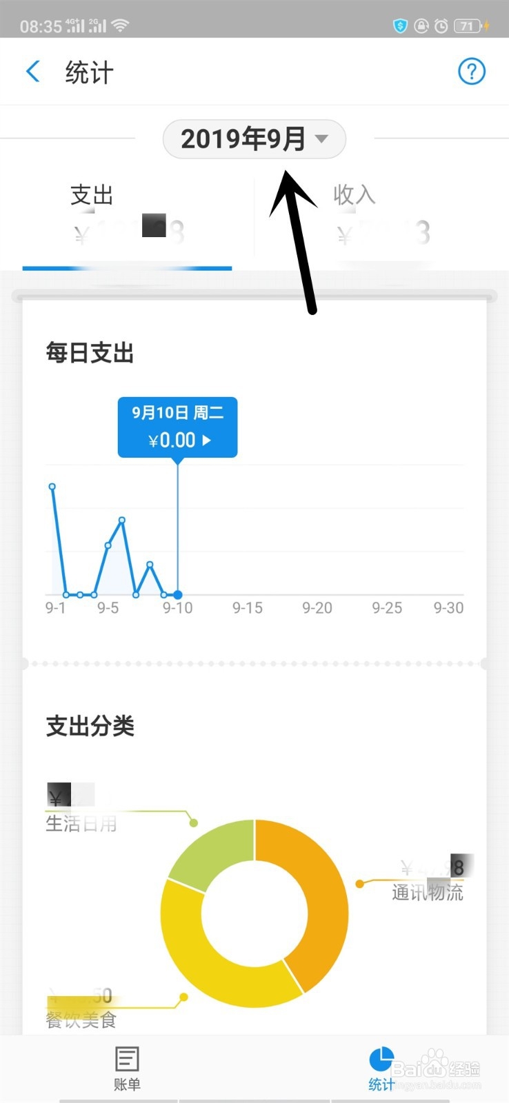 支付宝怎么查看去年的个人消费账单