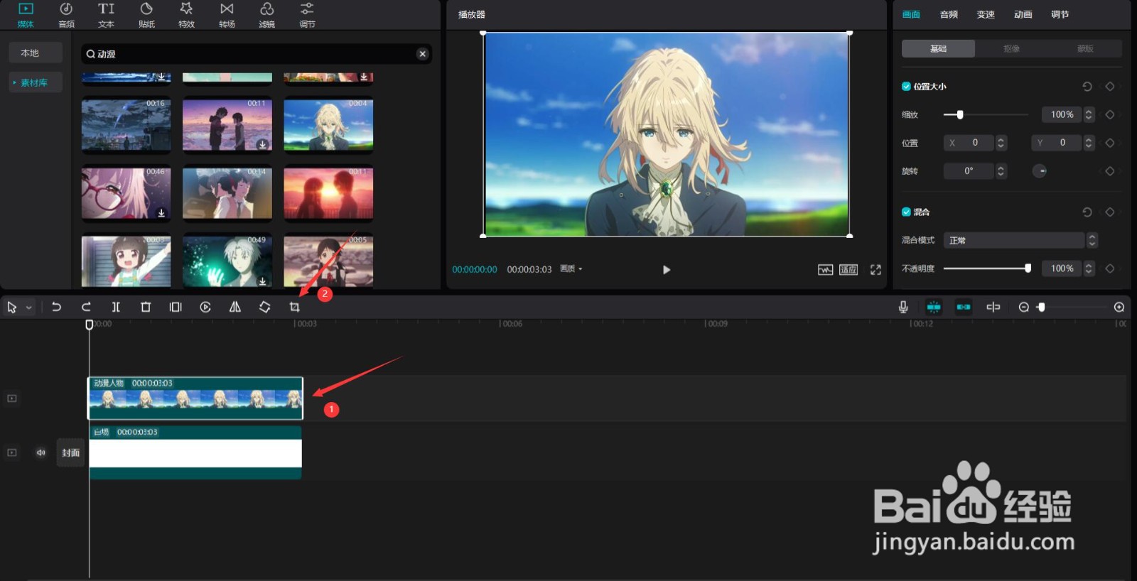 剪映怎么制作背景图