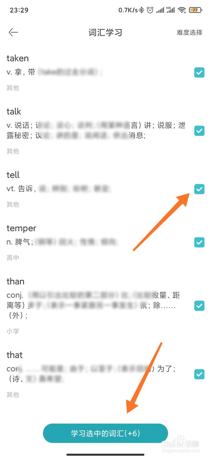 英语读书中如何学习文章中的词汇
