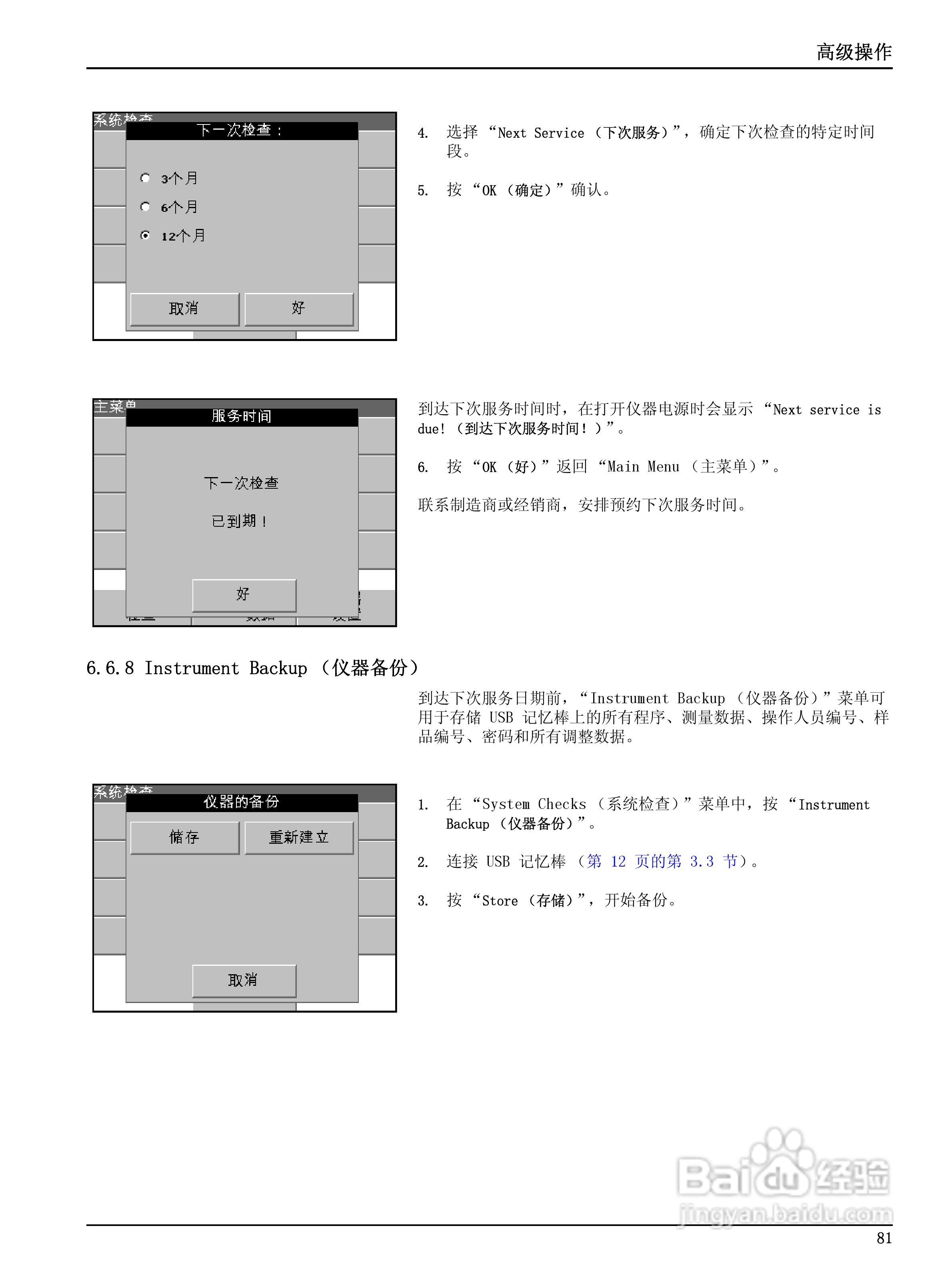 HACH DR2700分光光度计用户手册:[9]