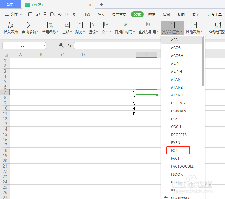 Excel中如何返回e的n次幂
