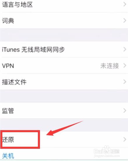 苹果wifi密码正确连不上wifi