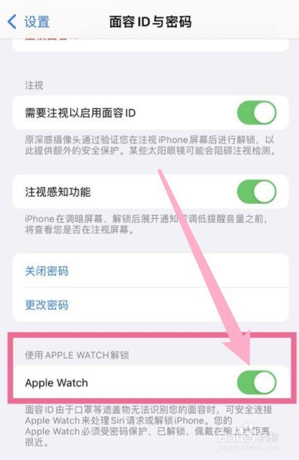 iPhone13口罩解锁怎么开启