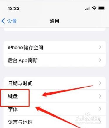iphone键盘emoji怎么弄出来?
