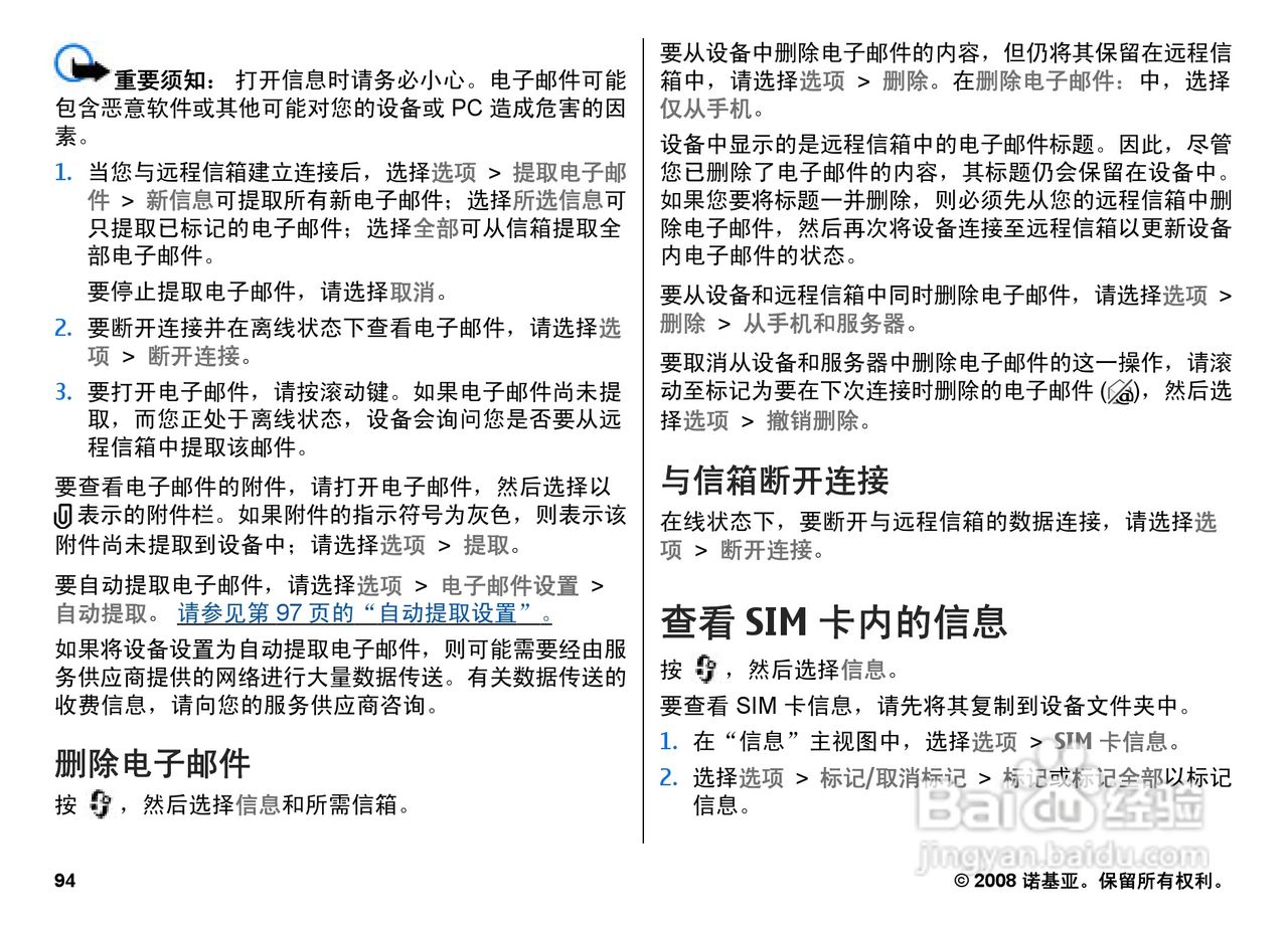诺基亚Nokia N78手机使用说明书:[10]