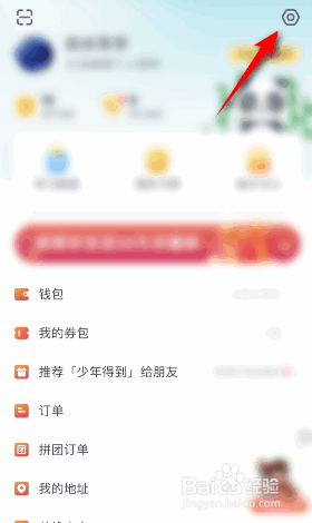 少年得到怎么退出登录