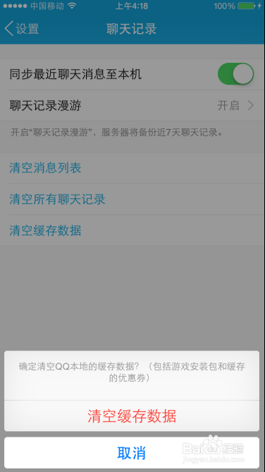 iPhone6,ios8手机储存空间不够用怎么办