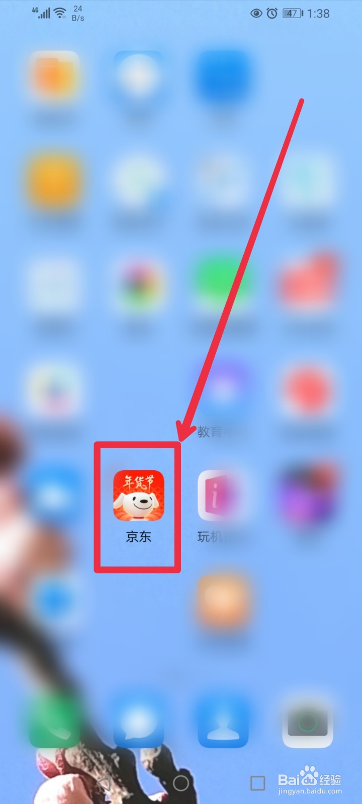 在京东APP怎么向自营医生咨询？