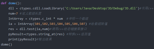 C/C++实战014：字符串转换及Python传参数组