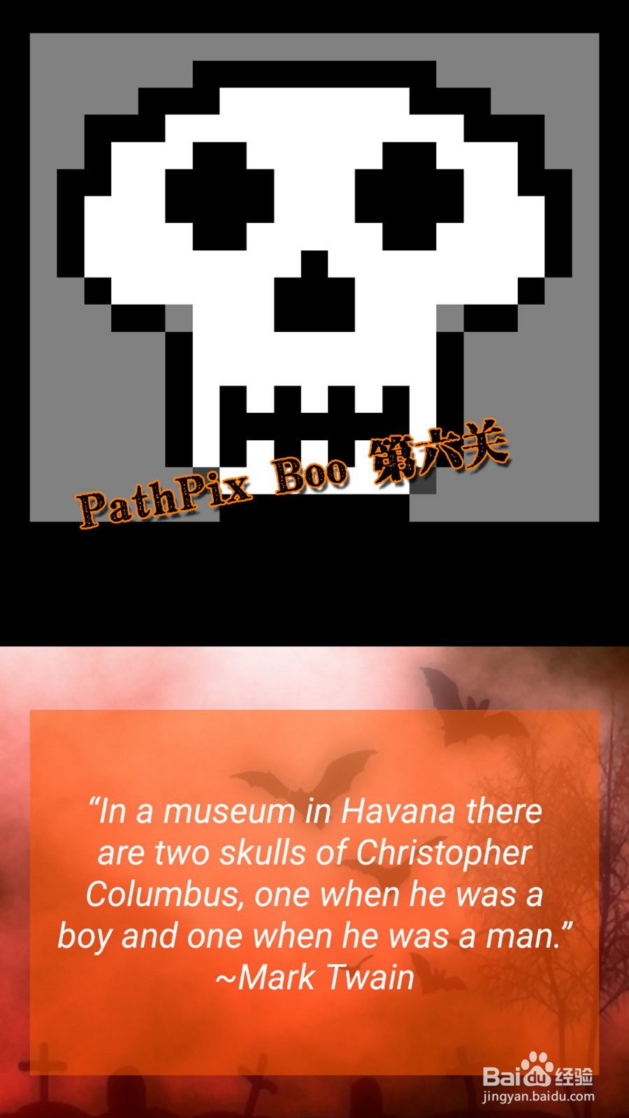 PathPix Boo数字绘图全99关通关攻略-第六关