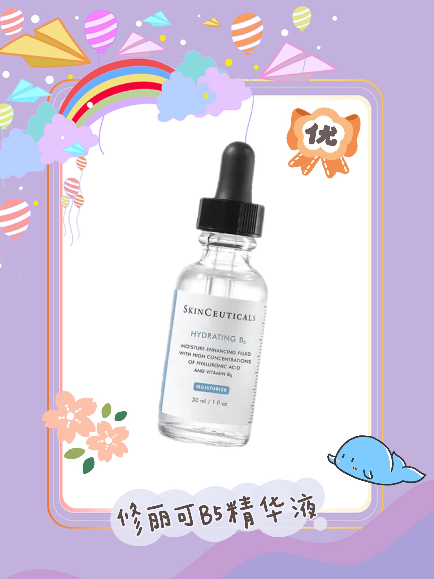 四款修复红血丝角质层薄的护肤品推荐