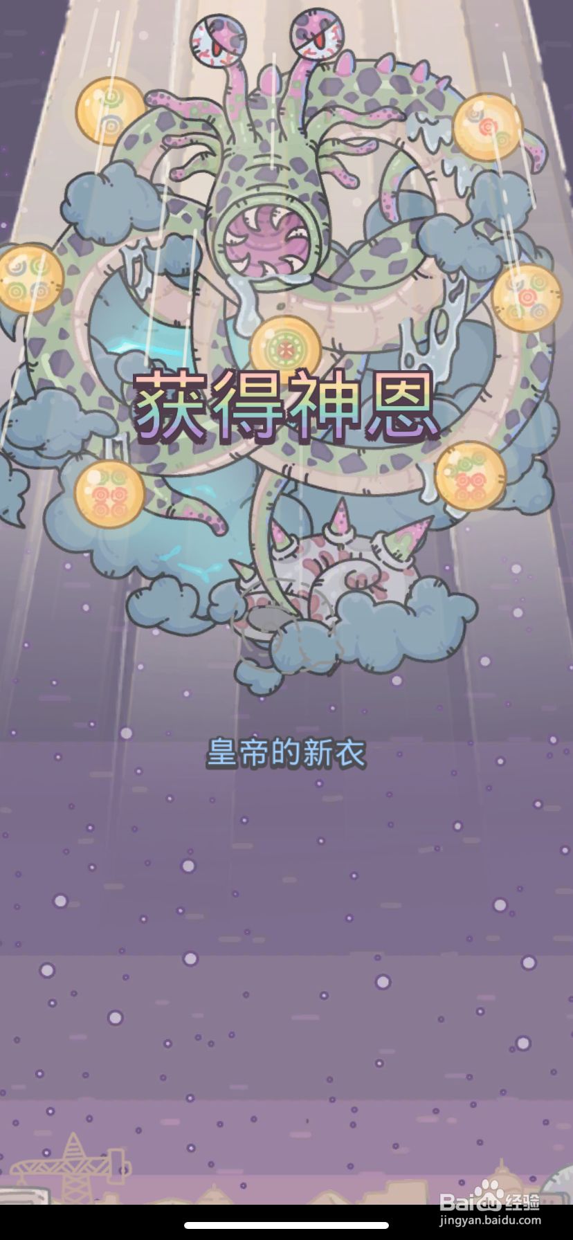 最强蜗牛我不想做蜗牛的奖励是什么