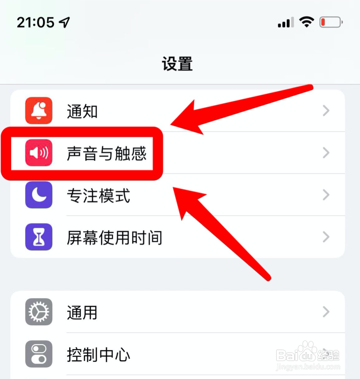 iphone不显示音量条