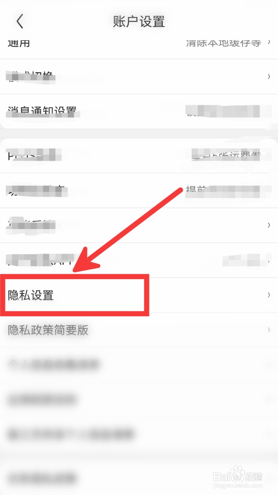 京东怎么关闭营销电话服务