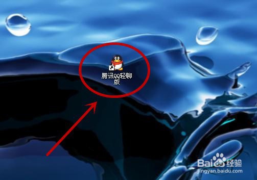 如何设置PC版QQ自动锁定