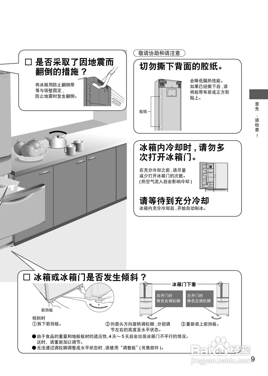 松下NR-F532T冰箱使用说明书:[1]