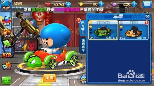 跑跑卡丁车乌龟车怎么获得