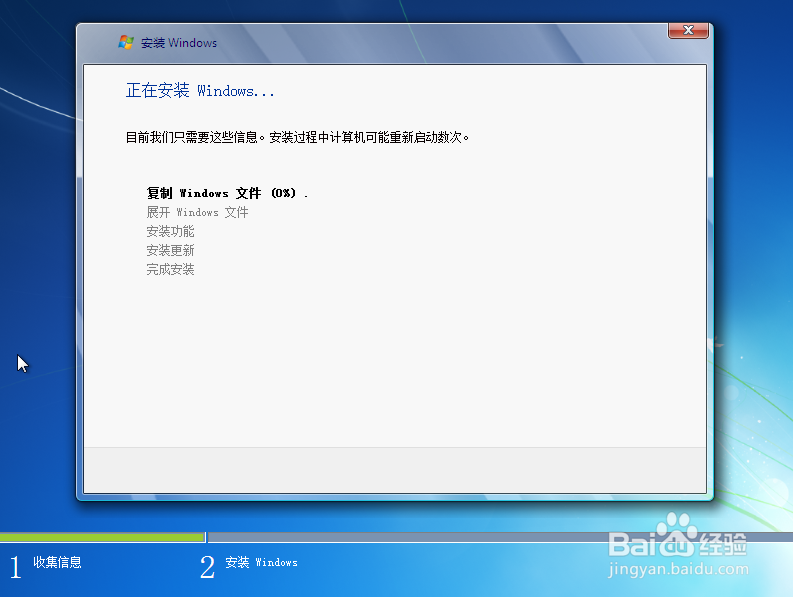 windows7 64位旗舰怎么安装