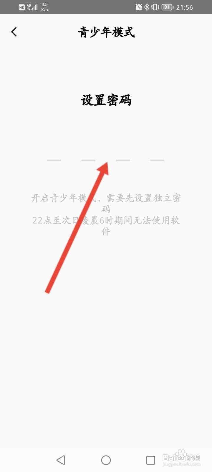 好兔视频软件中怎么开启青少年模式