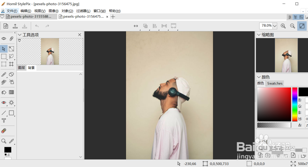 hornil如何设置图像为桌面壁纸