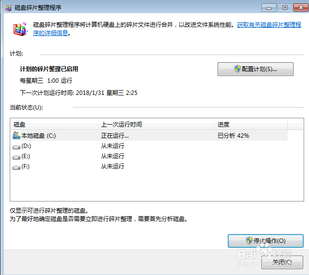 如何有效清理c盘