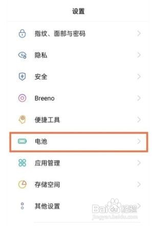 oppoa93在哪儿设置省电模式？