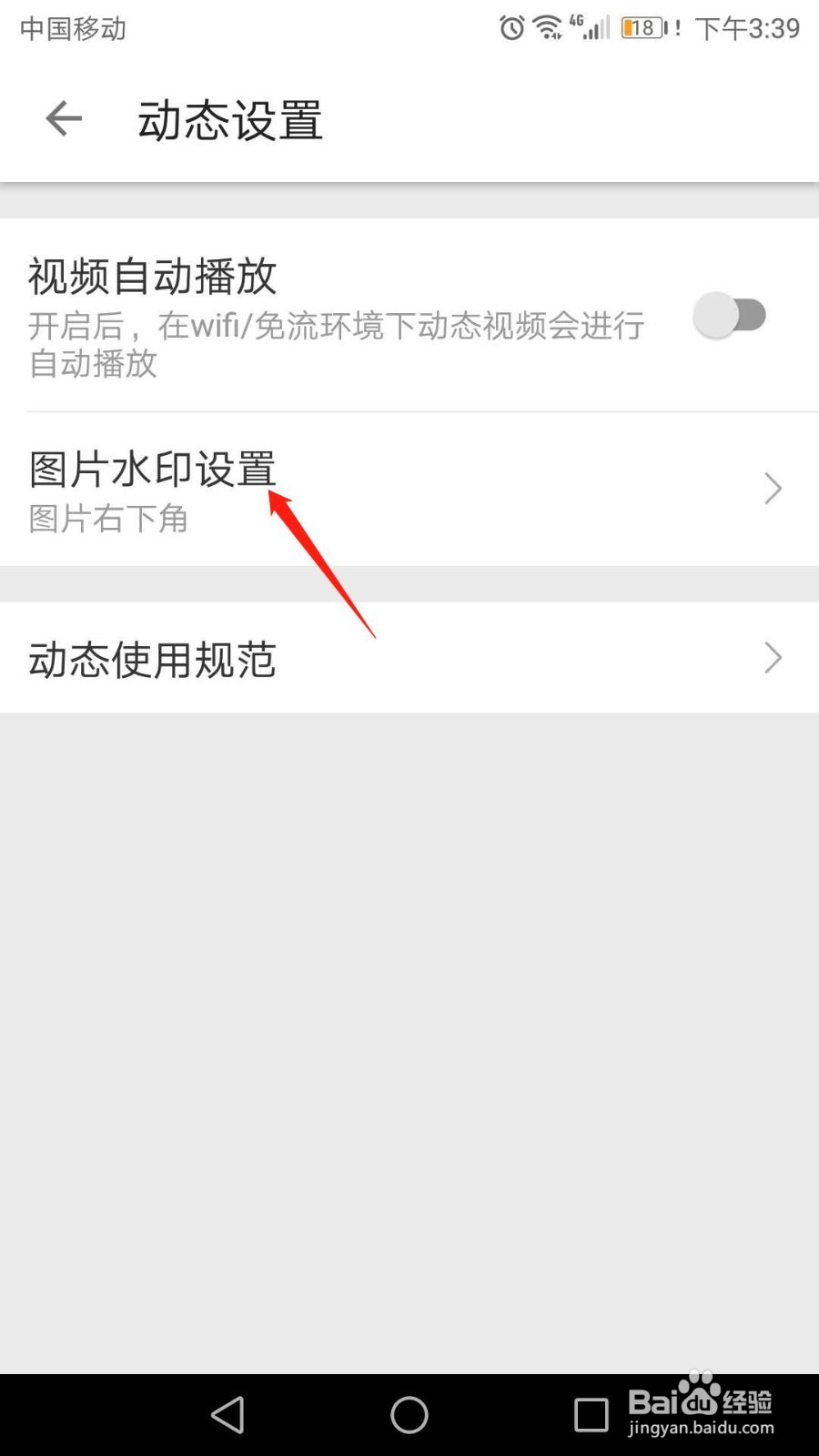 哔哩哔哩图片水印设置