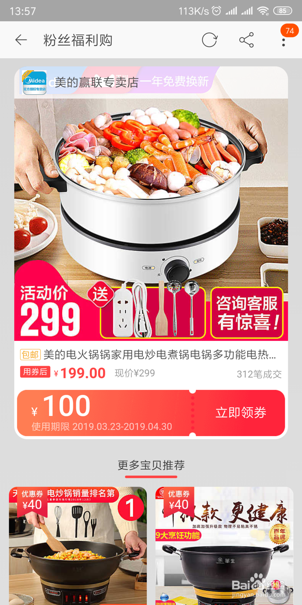 关于淘宝返利的真实性（微信返利机器人）