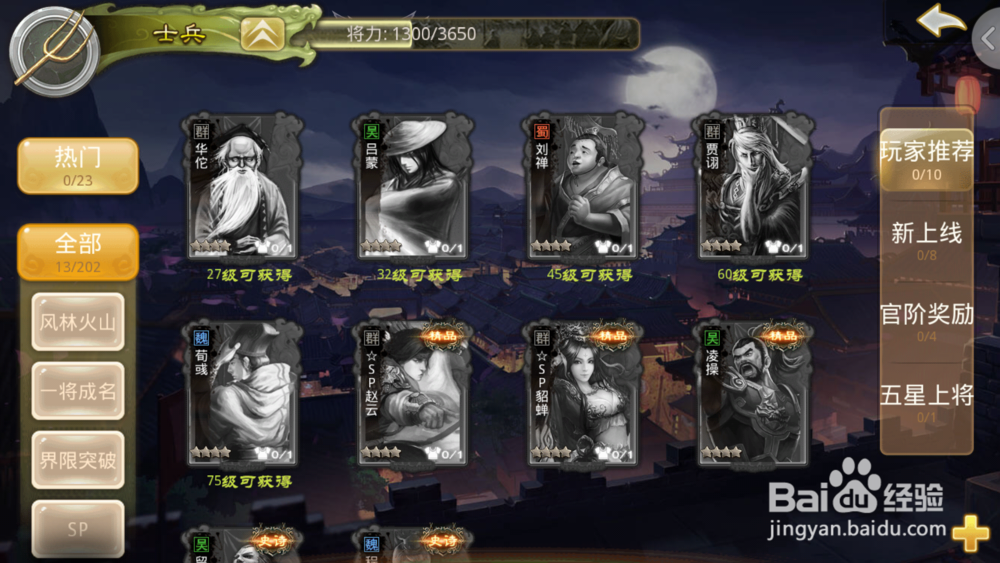 三国杀张让怎么获得