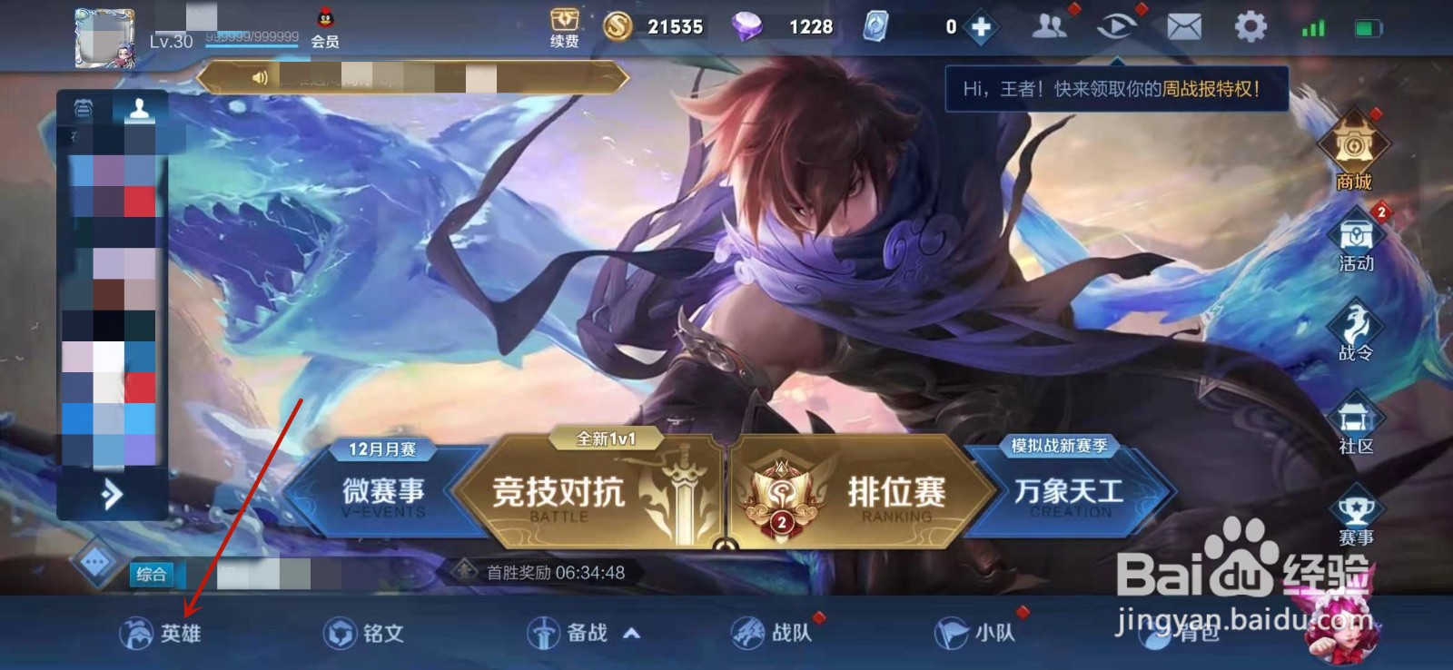 王者荣耀如何查看澜为什么要找蔡文姬动画