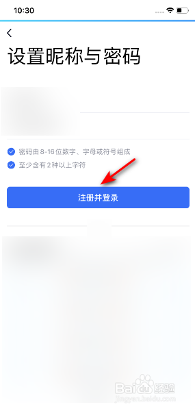TIM怎么注册帐号