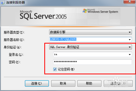 sql2005安装方法