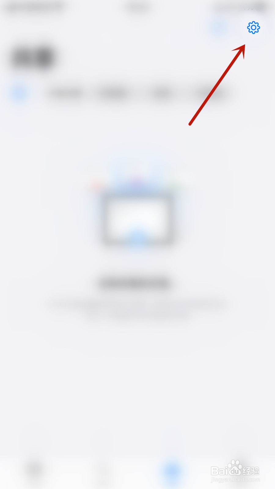 如何打开GoodNotes仅通过WiFi和蓝牙上传