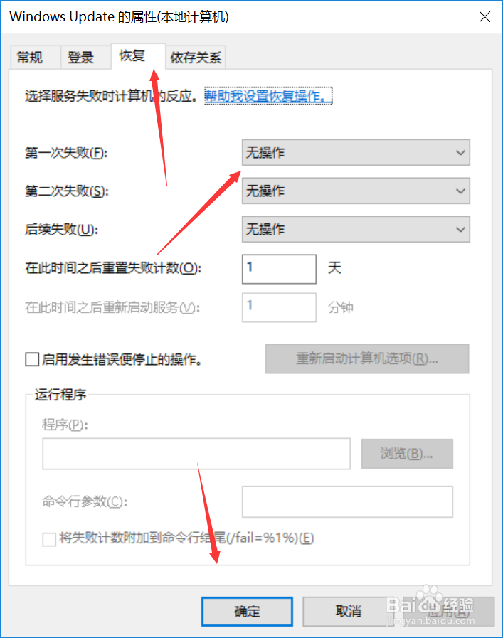 win10系统永久关闭自动更新,联想官方方法