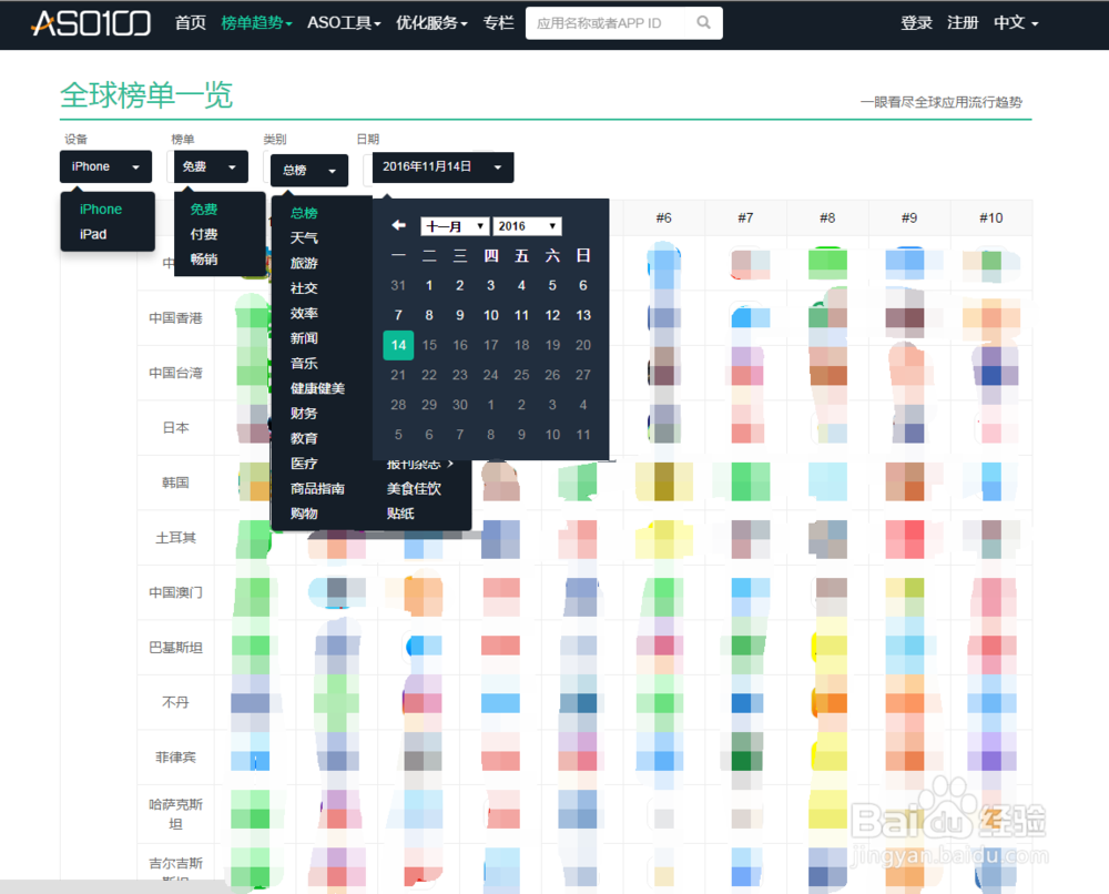 怎么使用ASO100工具