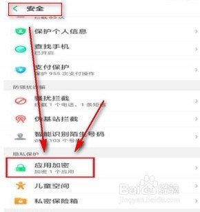 oppor15应用加密怎么解除