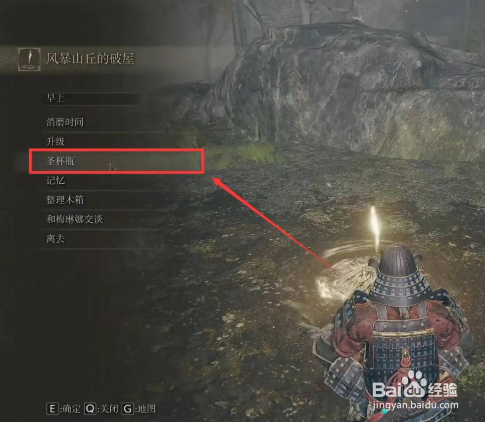 艾尔登法环圣杯瓶恢复值提升攻略