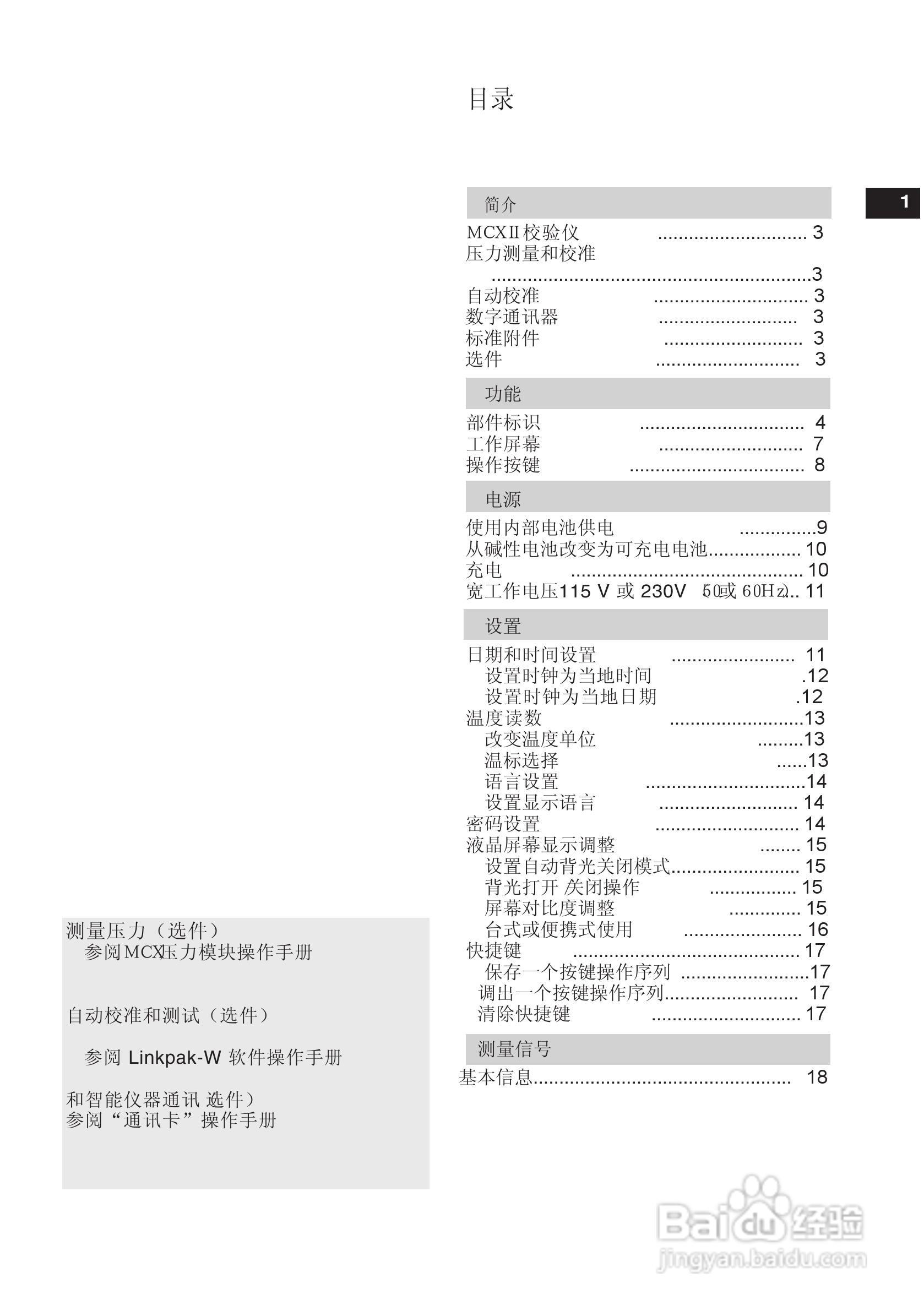 K0320 Druck MCX-II :[1]