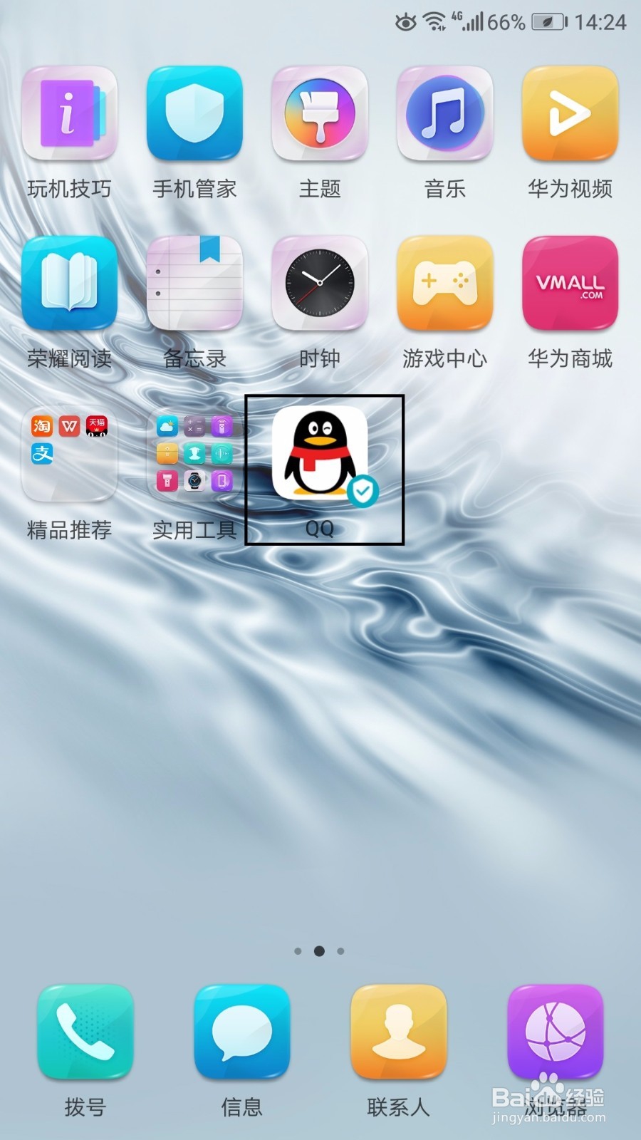 QQ如何上传图片