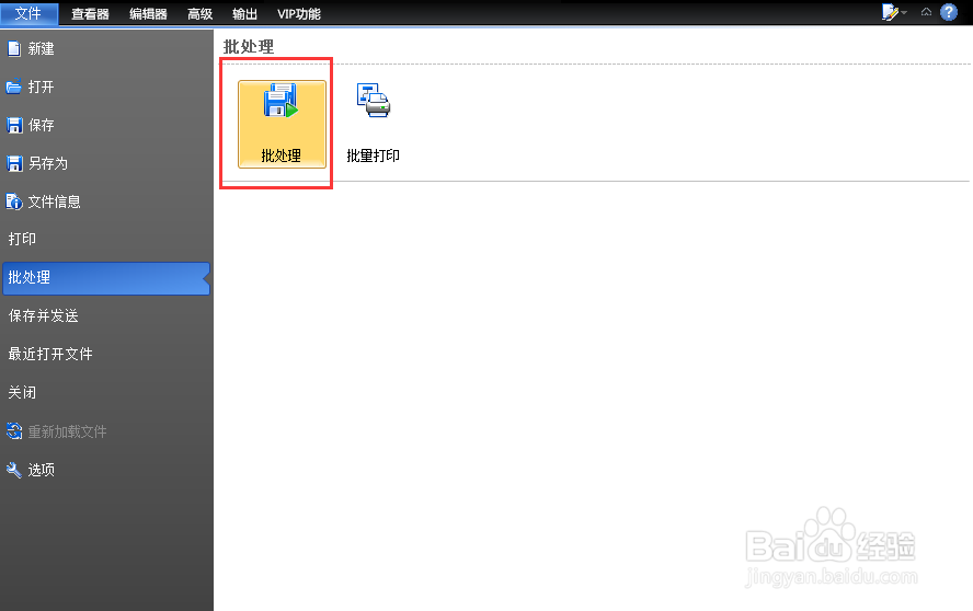 PDF文件转DWG文件的操作过程