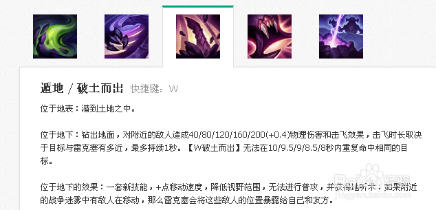 lols6虚空遁地兽雷克塞天赋加点